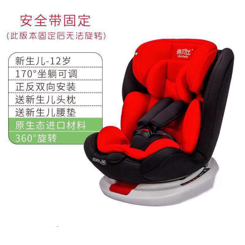 2022 New Car Child Safety Seat 0-12 Years Old Baby Baby Sitting and Lying Adjustable Seat Car Portable 360 Degree Swivel Seat