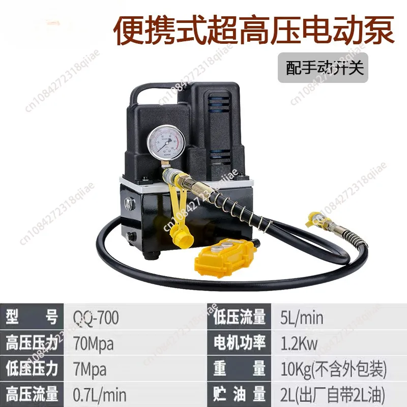 Portable Hydraulic Motor Pump 700 Ultra-Small Oil Hydraulic Electric High-Pressure Hydraulic Imitation Imported 1.2kw