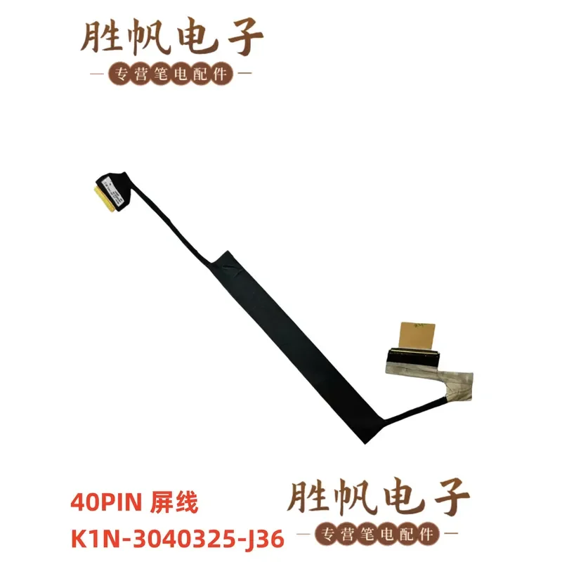 For Applicable to MSI MS-17P1 GS77 screen line 40PIN K1N-3040325-J36