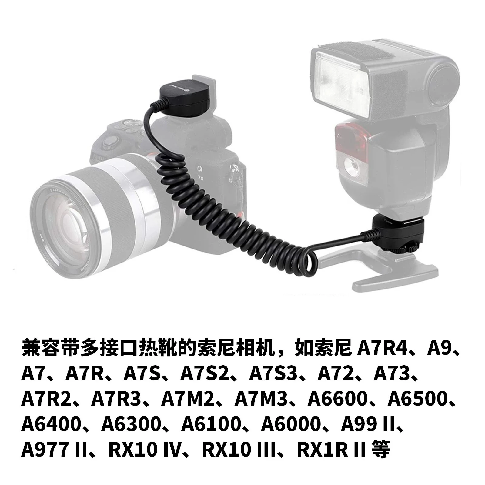 MI Hot Shoe TTL Flash Sync Cable High Speed Synchronous Off-Camera Flash Wire For A7 Series Cameras Spare Parts