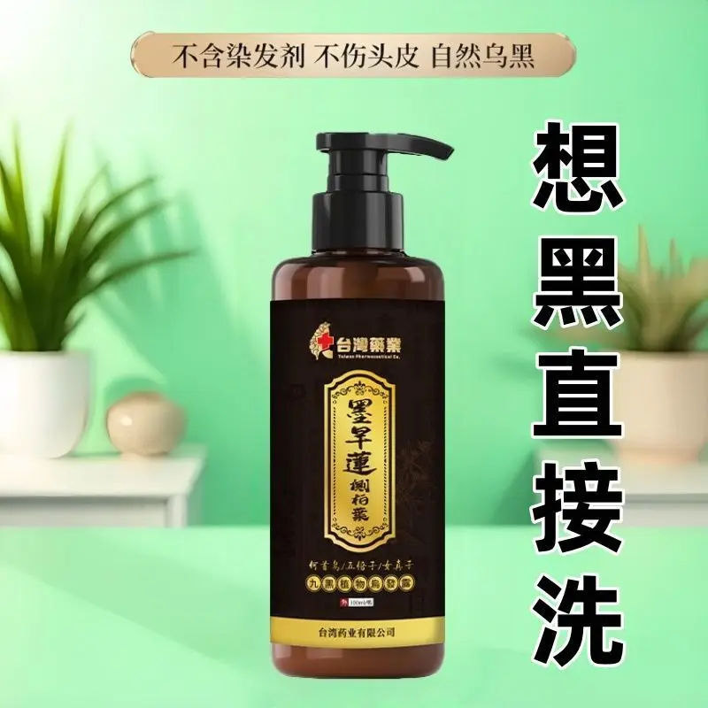 

Eclipta Cypress Shampoo Hair Darkening Anti-Hair Loss Floral Scent Herbal Care​