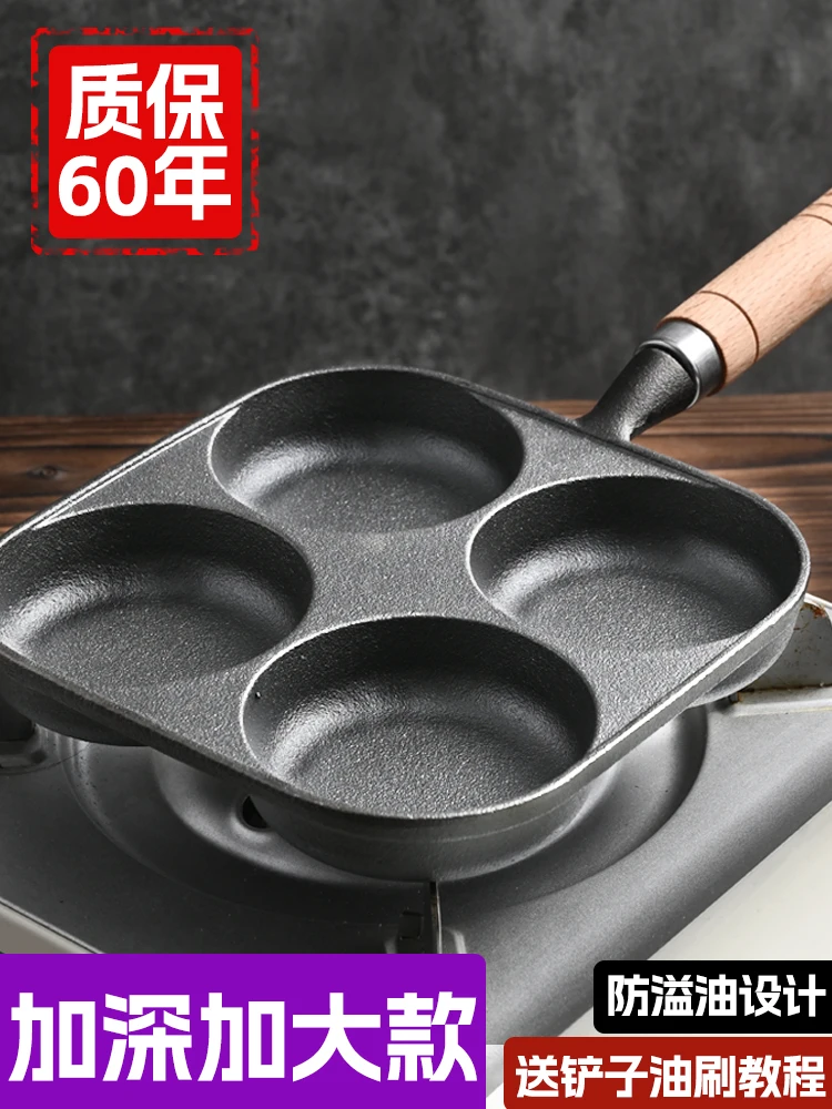 

Four holes fried egg artifact do egg dumpling special egg burger machine household mold small pancake flat non-stick pan