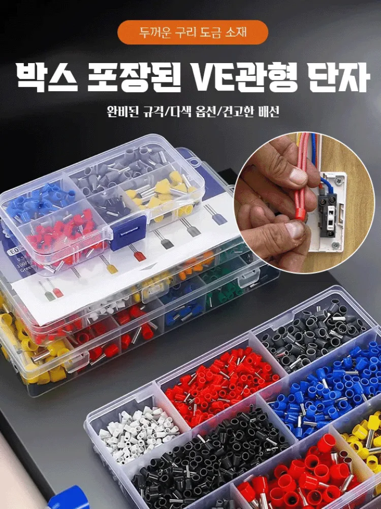 Cold-pressed terminal block crimping kit, switch panel storage box, tubular connectors, wire pliers, toolbox