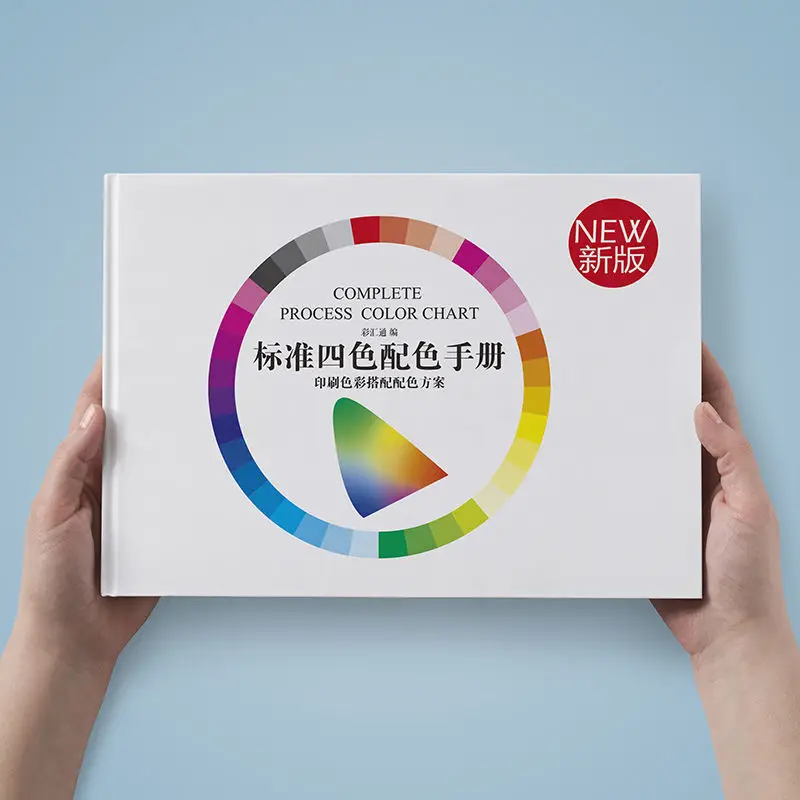 Picture 3: New CMYK standard design and color matching chromatography four-color printing manual 2021 international universal color card