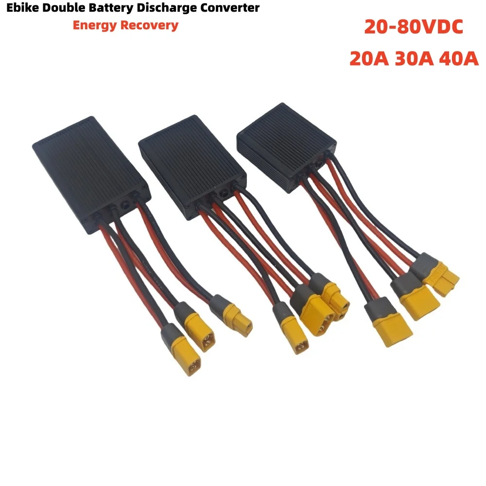GUSTAVO Ebike Double Battery Discharge Converter Switcher Dual Battery Parallel Module  20-80V 20A/30A/40