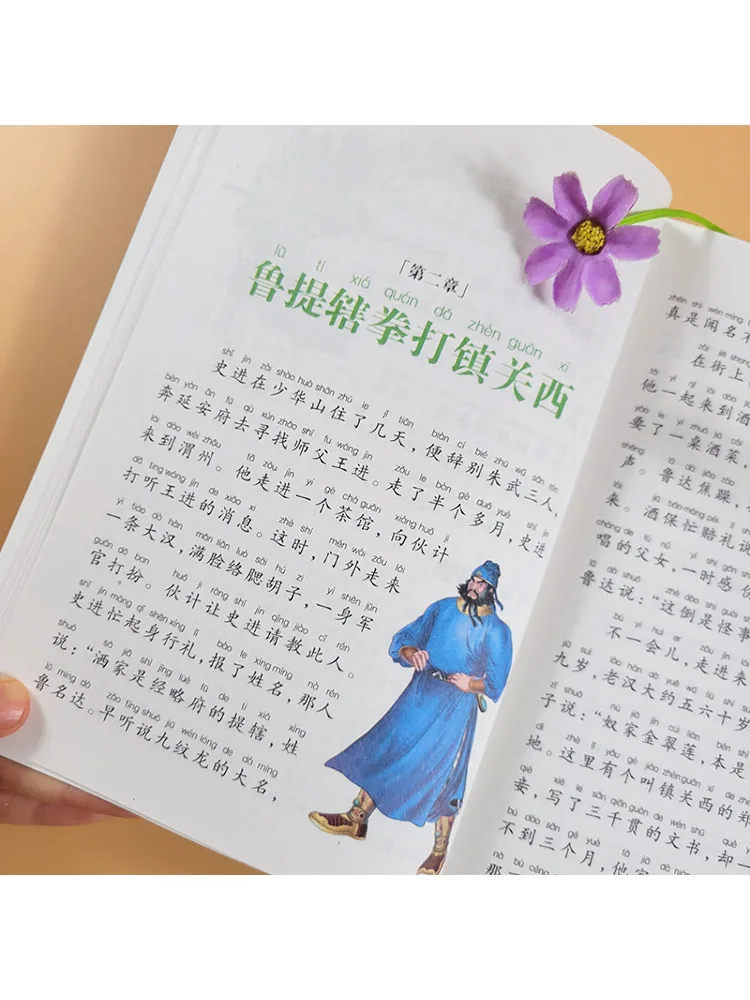 كتاب-Winshare Water Margin Phonetic Color Illustrated Edition