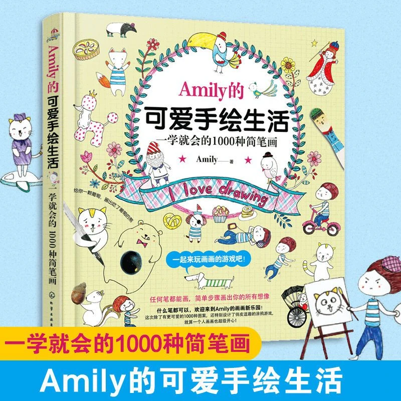 1000 Kinds Cute Simple Doodle Tutorial Book Amily Hand Drawing Life Guide Book Zero Base Cartoon Sketch Practice Book