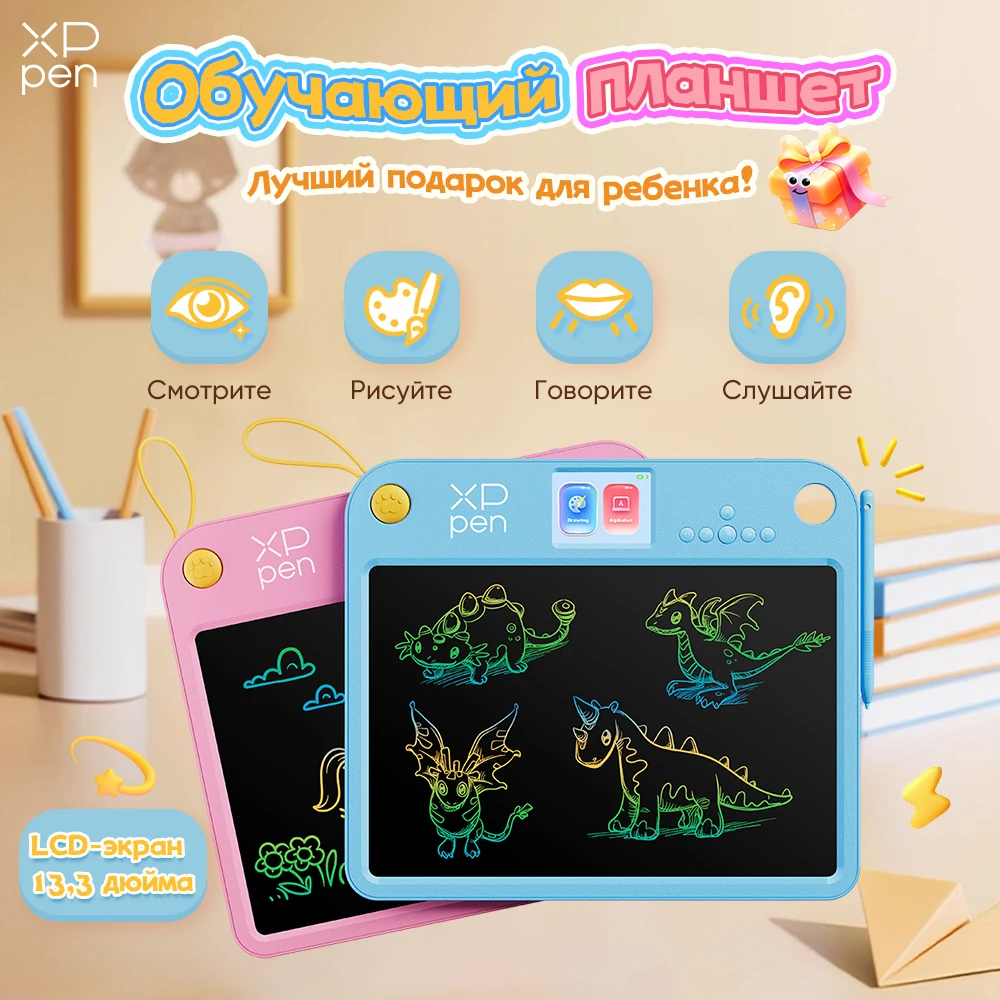 Regalos para Niños, Tableta de Dibujo XPPen Rosa/Azul de 13.3 Pulgadas con Lápiz para que los Niños Aprendan a Dibujar, Escribir y Aprender Vocabulario en Ruso