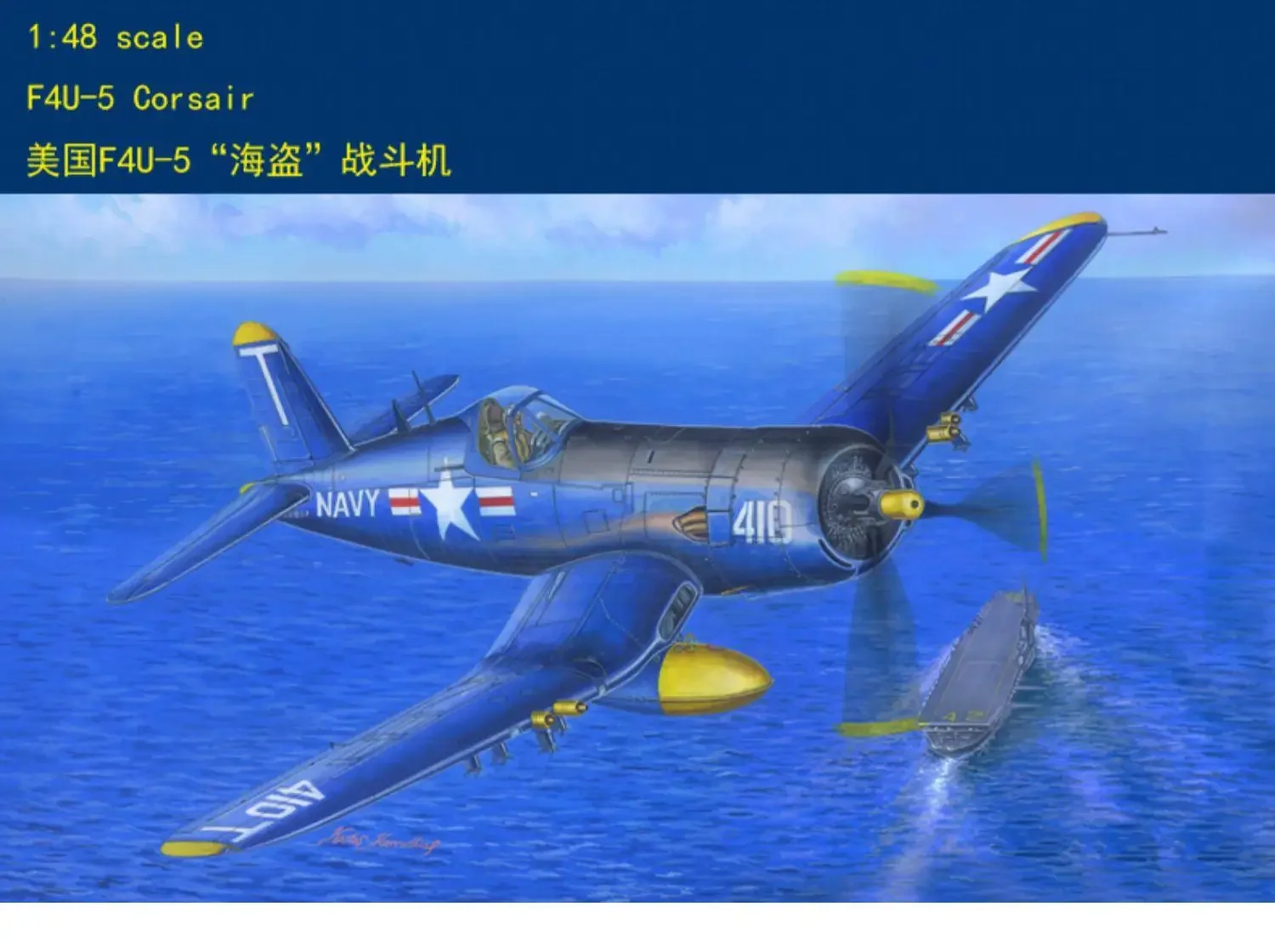 Hobbyboss 80389 1/48 scale F4U-5 Corsair Plastic model kit