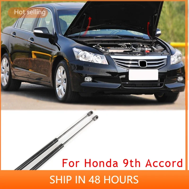 For Accord 9th 2012-2017 Car front Hood Lift Support Spring Shock Bracket Strut Bar Hydraulic Rod stainless steel accessories