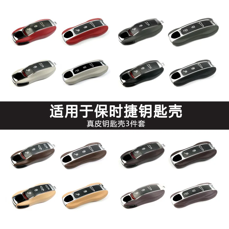 

Suitable for Porsche leather key shell macan cayenne Panamera 718Taycan911 replacement shell