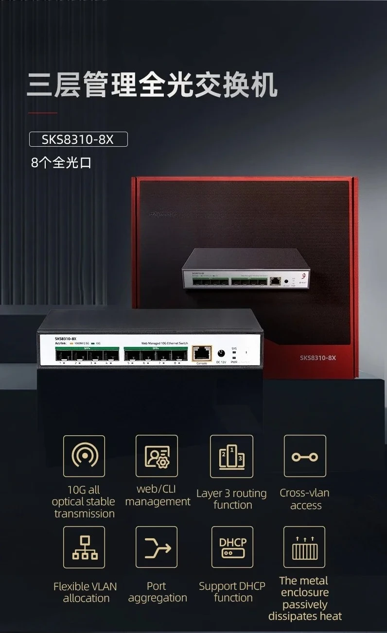 

8-Port Full 10G SFP + Layer 3 Management Hub 10 Gigabit Network Supports VLAN/link Aggregation/routing Functions