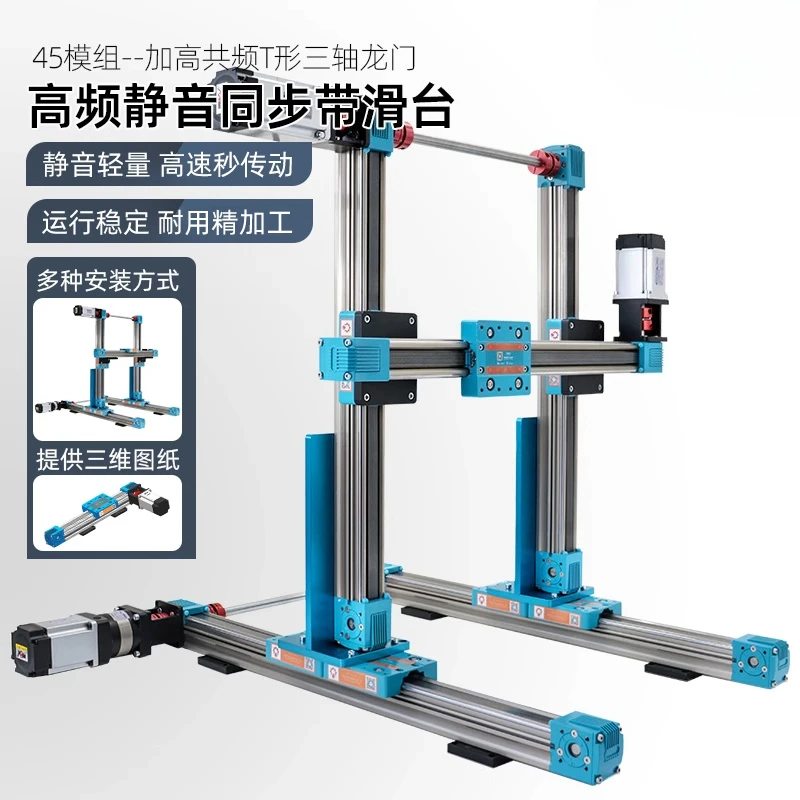 

Synchronous belt module xyz three-axis gantry precision electromechanical numerical control linear sliding table automatic cross
