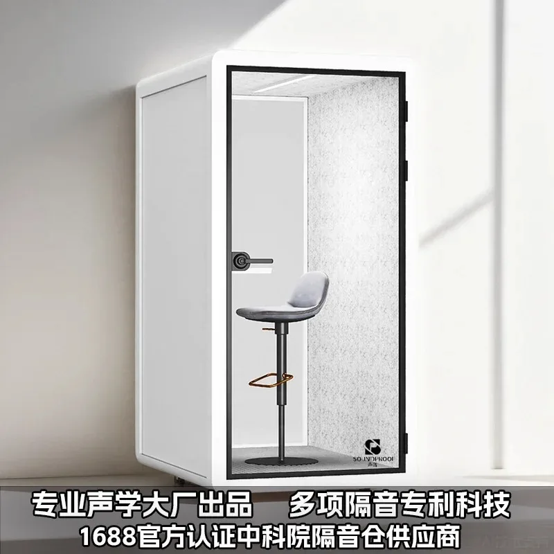 Household Soundproof Room Silent Compartment Indoor Soundproof Telephone Booth Silencing Cabin Mobile Live Stream Piano Room Dru