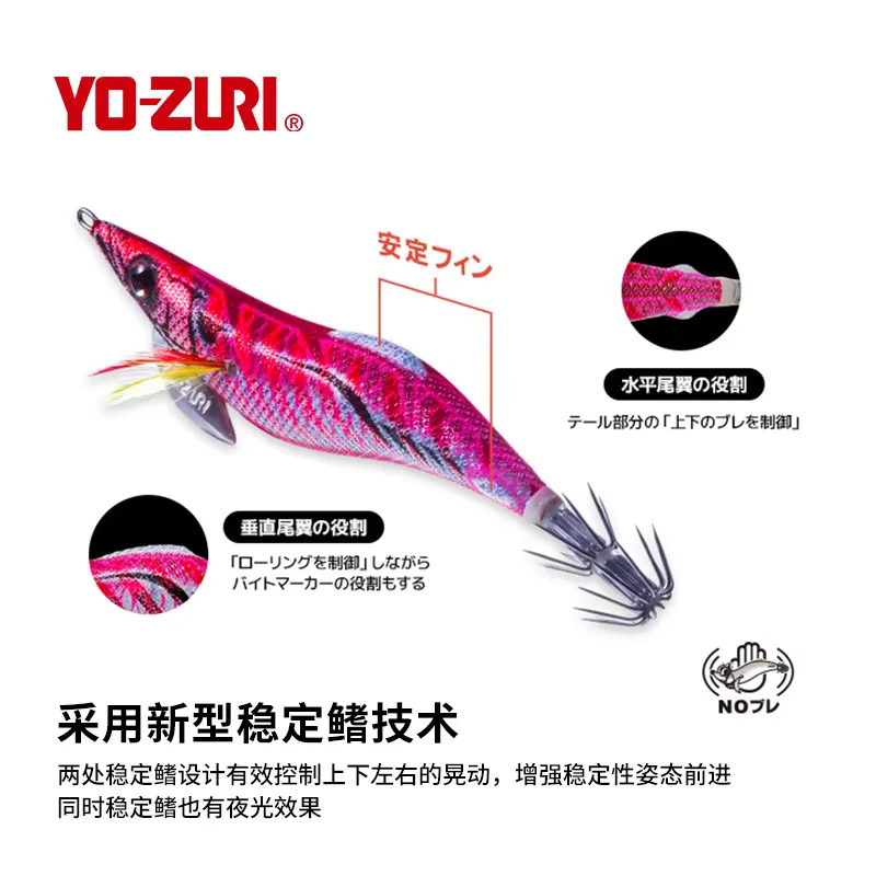 YO-ZURI A1753 توهج قارب البحر الصيد ليلة توهج الروبيان الخشبي EGI الرقص ذيل كبير الحبار الطعم إغراء Luya