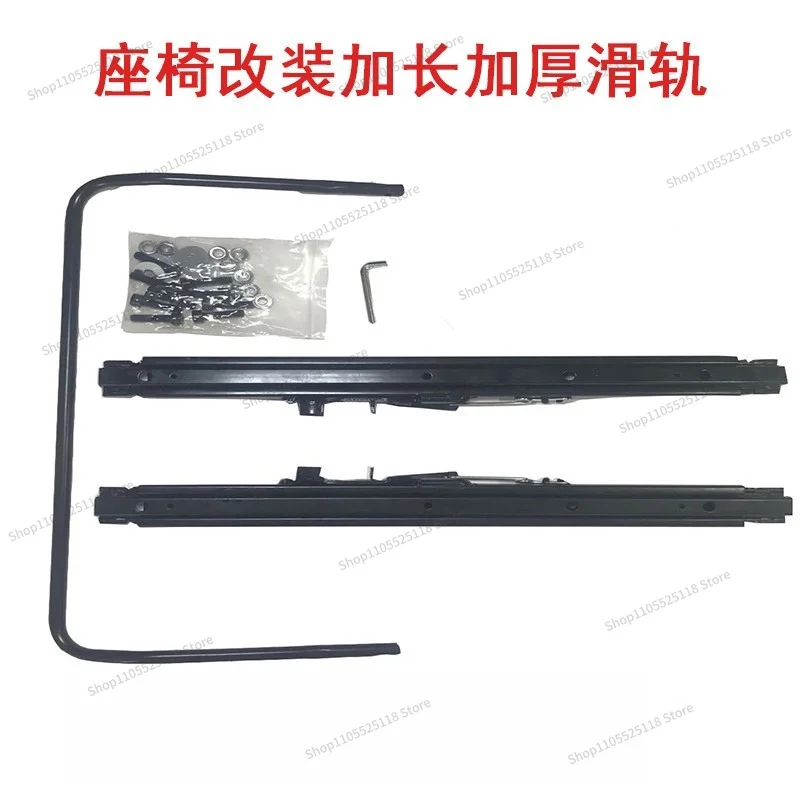 For car seat double  extended slide, refit and install RV front and rear moving slide