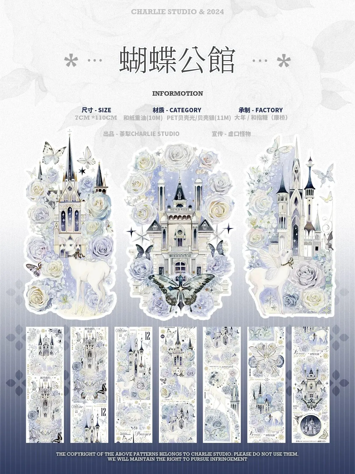 

3.25 Washi Pet Tape 1 Loop Butterfly Mansion Shiny Blue White Castle Tea Pear Butterfly Journaling Collage Polco Decorating