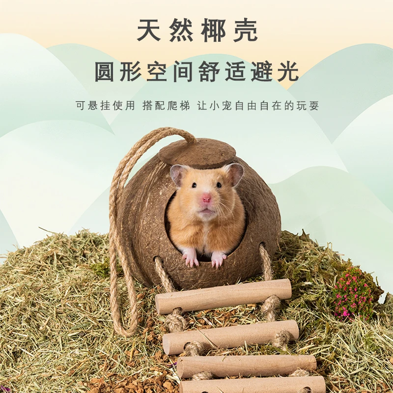 

Hamster Nest Coconut Shell Shelter House Golden Bear Cages Summer Landscaping Toys Coconut Shell Rudding Chicken Sleeping Nest