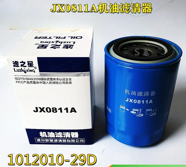 Oil filter JX0811A is suitable for Jiefang, Jianghuai, light truck Dongfanghong forklift 1012010 oil filter