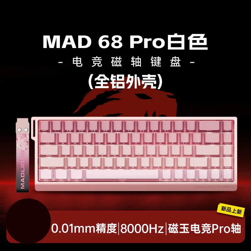 FGG MADLIONS MAD 60/68 Pro Mechanical Keyboard Magnetic Switch Wired 68% Gaming Keyboards Rapid Trigger Rgb Customs Keyboards