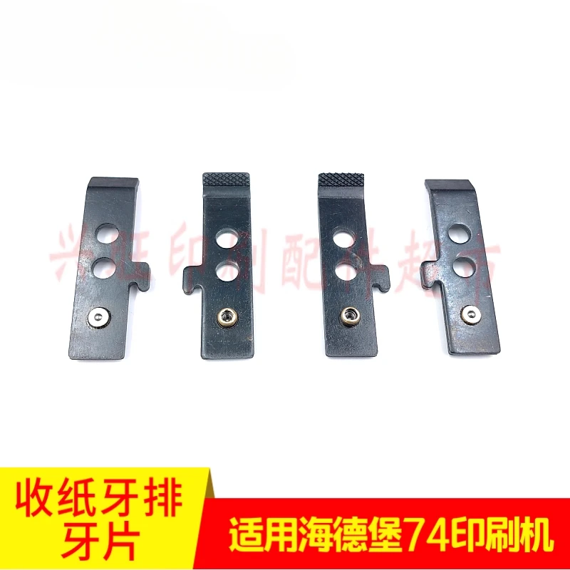 3 pcs for Heidelberg SM74 PM74 printing machine paper feeding tooth arrangement sheet M2.014.004/M2.014.011