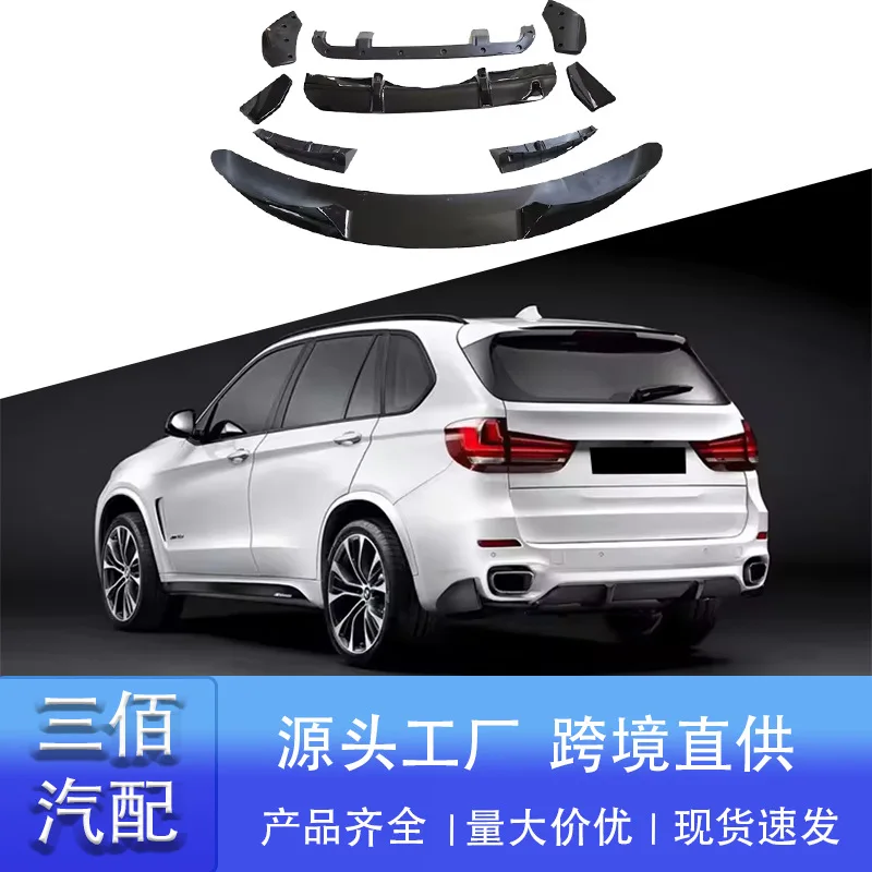 

Подходит для BMW X5 F15 MP Обновление модификации окружающей среды X5mp Комплект окружающего спойлера передней и задней губы