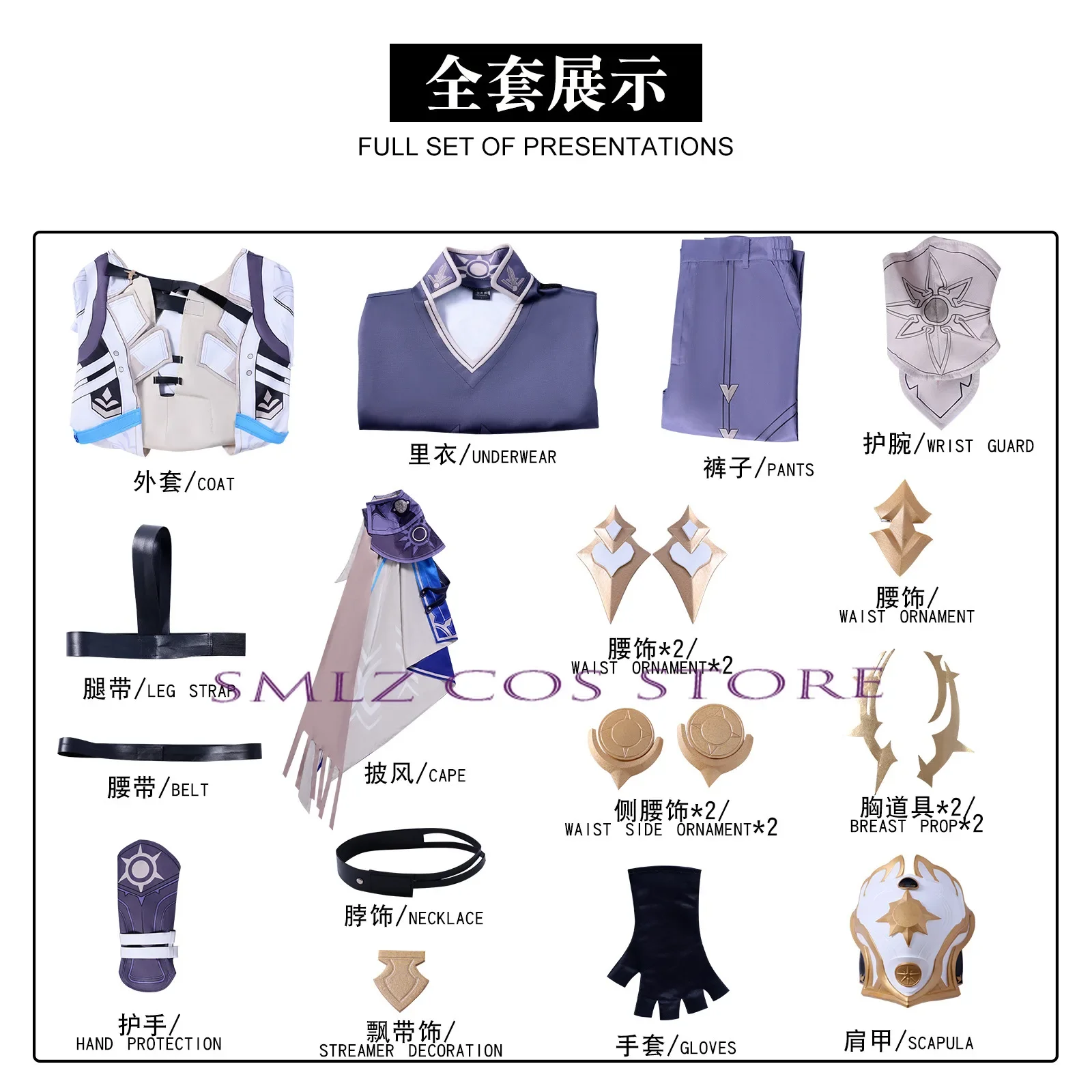 เกม Honkai: Star Rail Phainon คอสเพลย์เครื่องแต่งกาย Phainon ชุดวิกผมฮาโลวีนบทบาท Play Party ชุดเสื้อผ้าสําหรับ Man