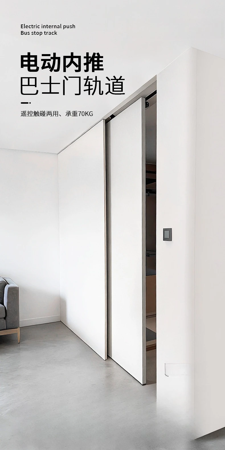 Electric referral bus door track sliding bedroom aisle translation invisible door slide five accessories