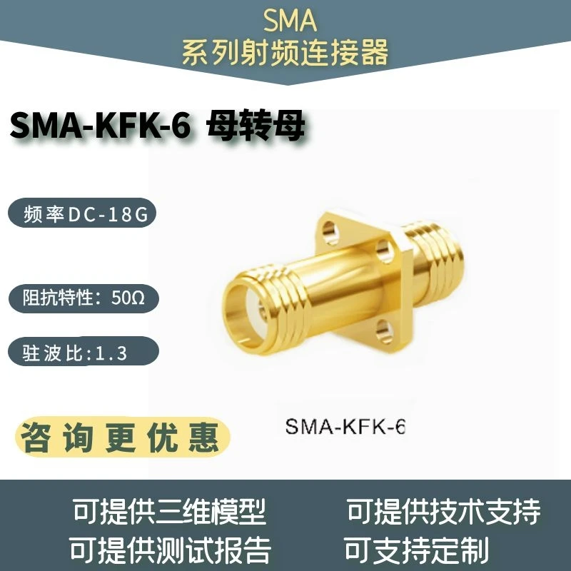 KFK-8 SMA-KFK-6 KFKG11 KFKCG SMA-KYK1 connexion KYK2 KYK3 KYK4 rf