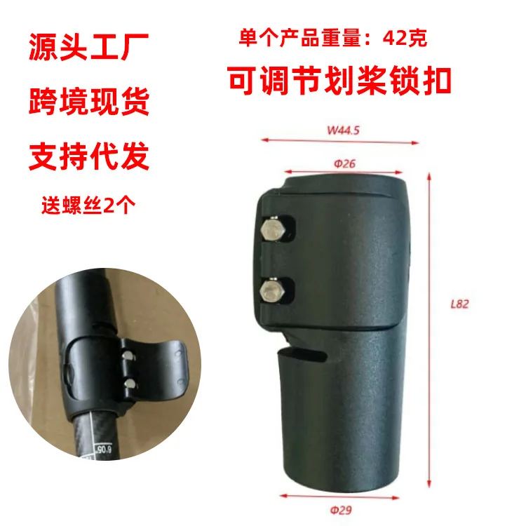 

Paddle Lock Clip For 2024 New Adjustable Extendable Shaft Quick Release Surfing Accessories High Quality