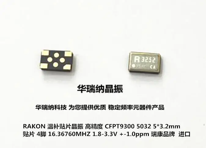5pcs/lot RAKON 5032 TCXO CFPT9300 16.3676M 16.3676MHZ chips Electronic new