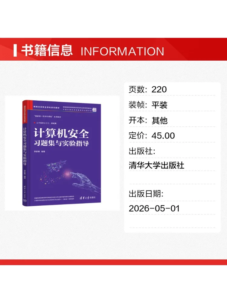 Book-Winshare Computer Security Exercise Book and Laboratory Guide