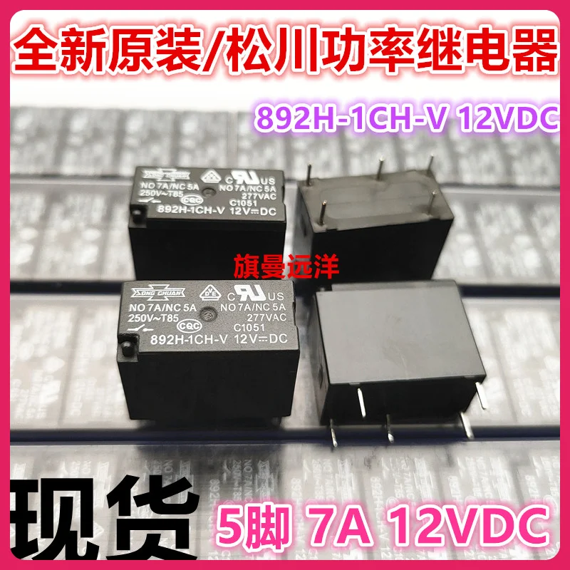 892h-1ch-v-12-В-постоянного-тока-7a-5-12vhf33f-jzc-33f-Оригинальный-оригинальный-продукт--В-наличии