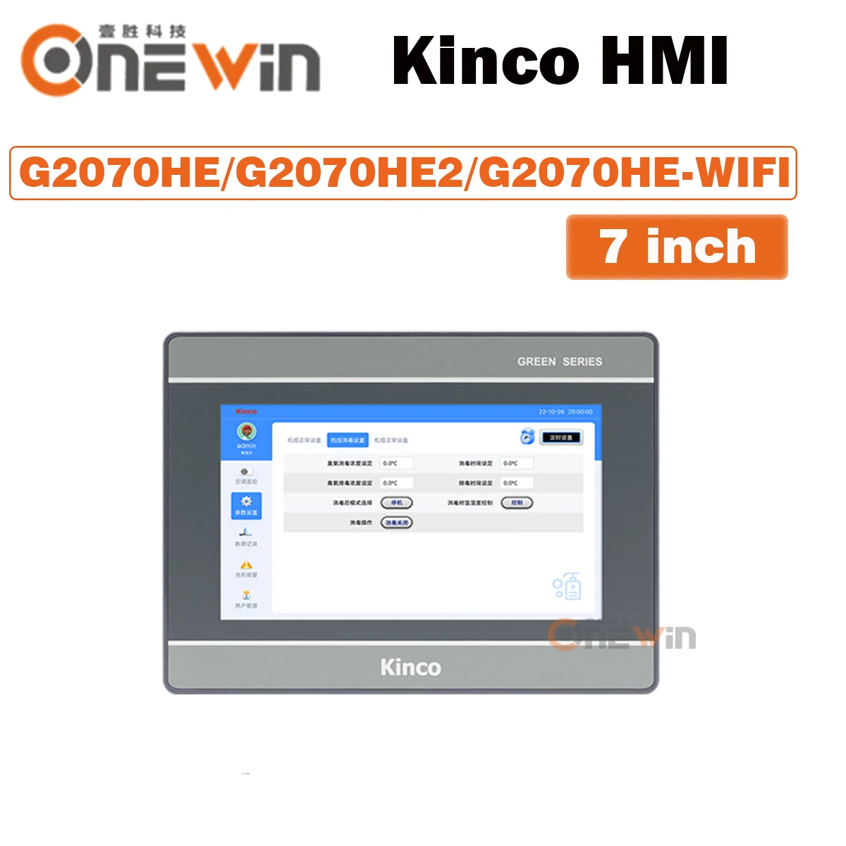 Kinco Ethernet WiFi HMI Сенсорный экран G2070HE G2070HE2 G2070HE-WIFI Серия 7-дюймовый человеческий машинный интерфейс промышленный HMI