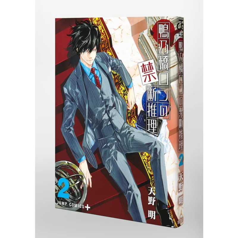 

Kamonohashi RONs Forbidden Reasoning 02 Akira Amano Shueisha 9784088826509 Книга