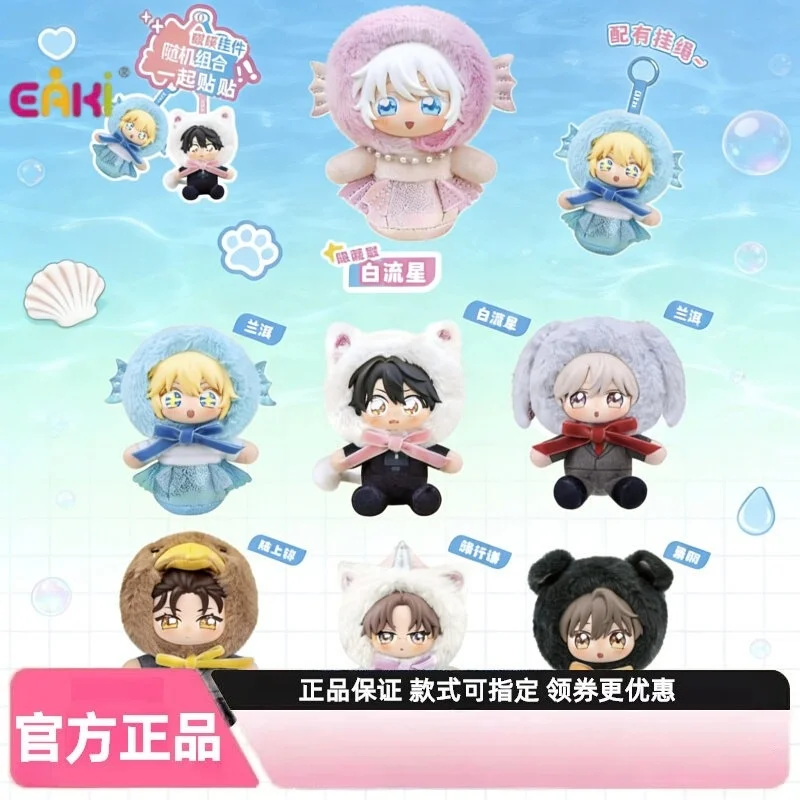 在庫あり オリジナル EAKI 落ちる人魚タイタイ パーティーシリーズ 可愛いアニメキャラクター ブラインドボックス ぬいぐるみ コレクタブルトイ ギフト
