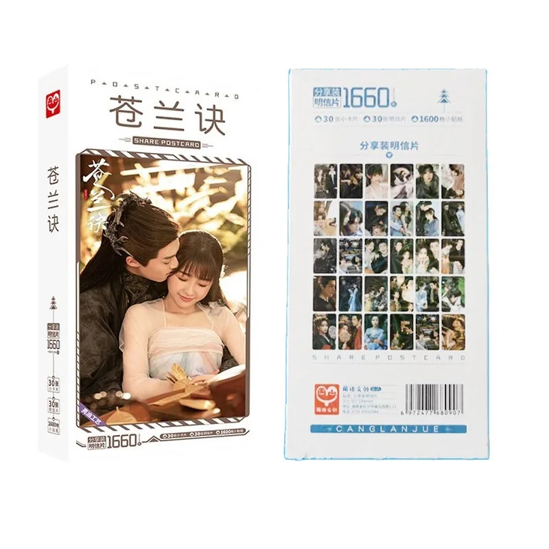 1660 Pcs/Set Love Between Fairy and Devil (Cang Lan Jue)  Large Postcard  Wang He Di , Yu Shu Xin Greeting Cards Message Card