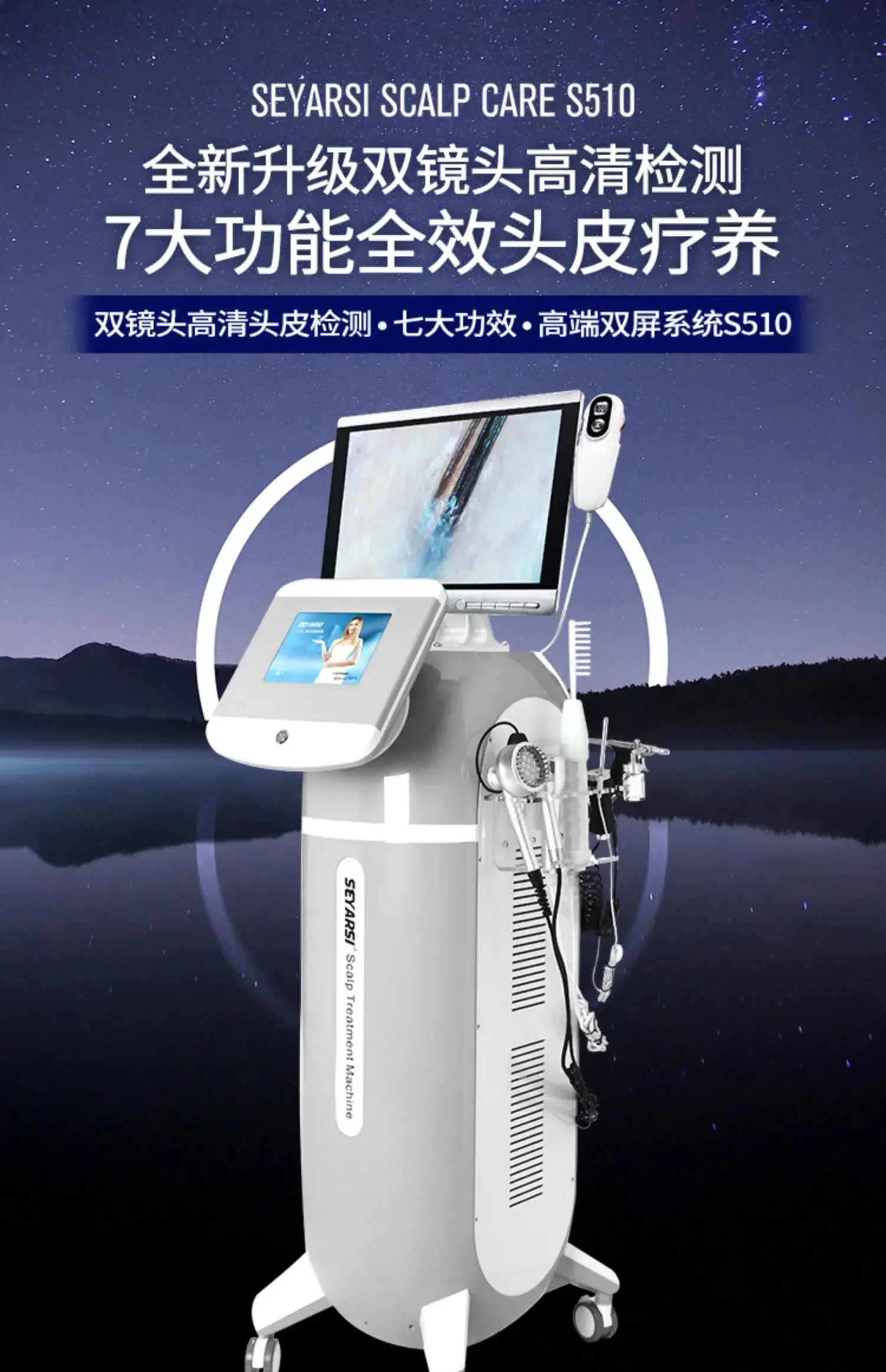 

NewHigh-End Scalp Physiotherapy Instrument Head Maintenance Detection HD Hairdressing Hair Care Head Therapy Machine