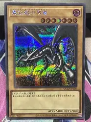 Yugioh-Master Duel Monsters, QCCP-JP108, ojos rojos, Black Dragon Secret, Rare Chronicle Side:Pride, colección japonesa, tarjeta de menta