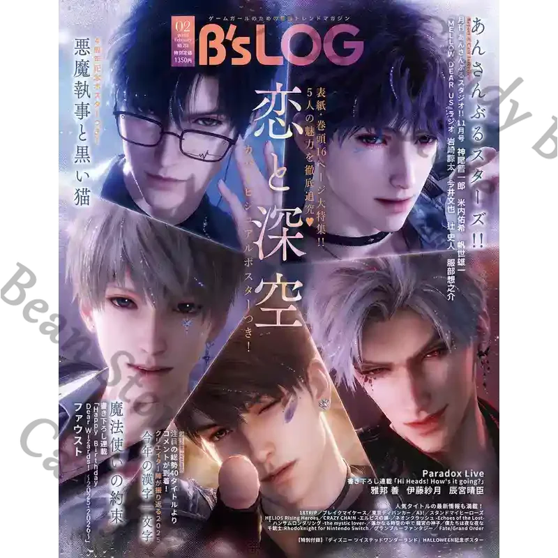 Genuine Anime Love and Deepspace Sylus Caleb Rafayel Zayne Xavier Cosplay Feb. 2026 Japanese Magazine Cartoon Journal Periodical view 2