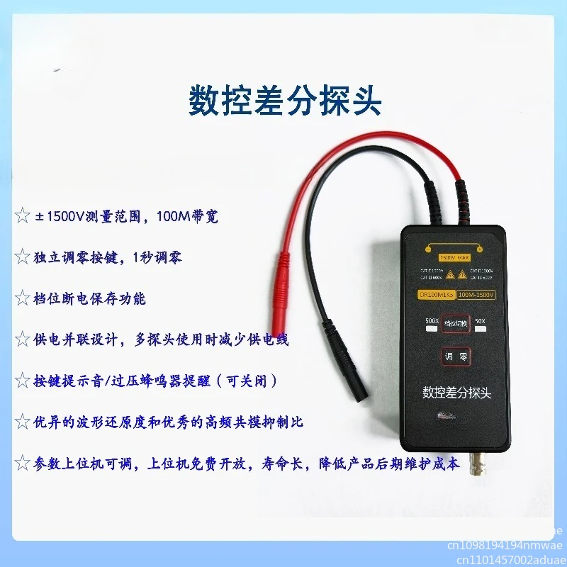 High Voltage Differential Probe 1500V 100M Oscilloscope Universal, Differential Probe DR100M1K5