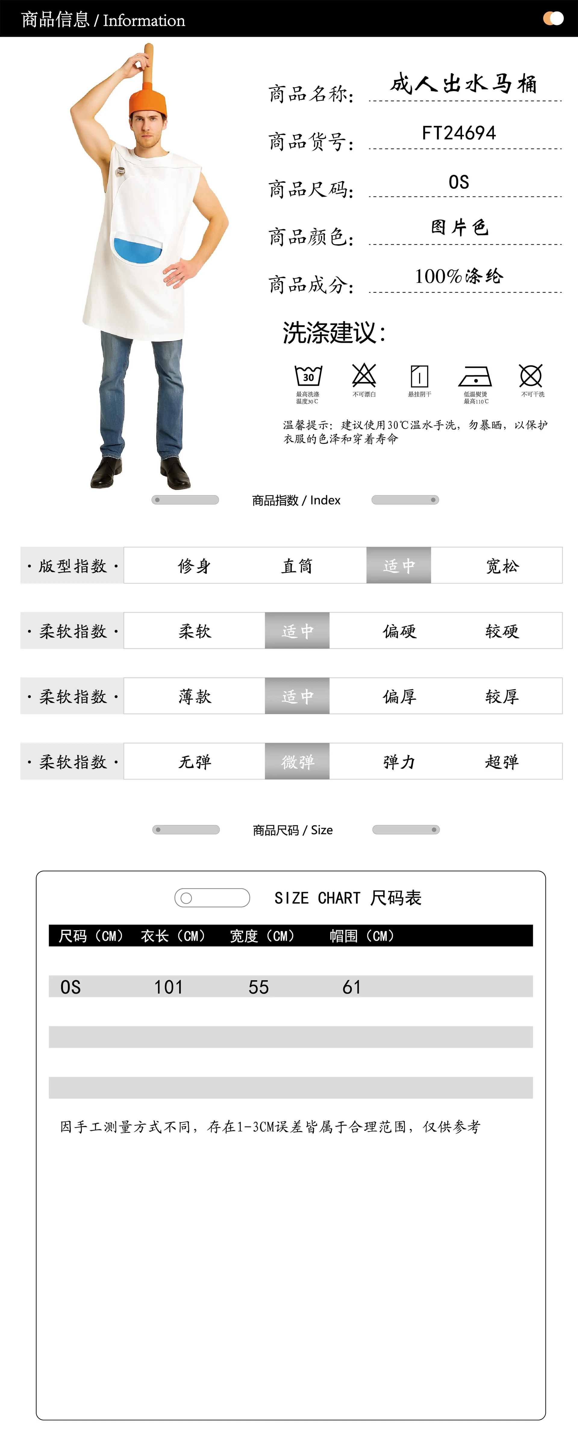 جديد محاكاة ساخرة تأثيري المرحاض زي مجموعة أداء الزي #6