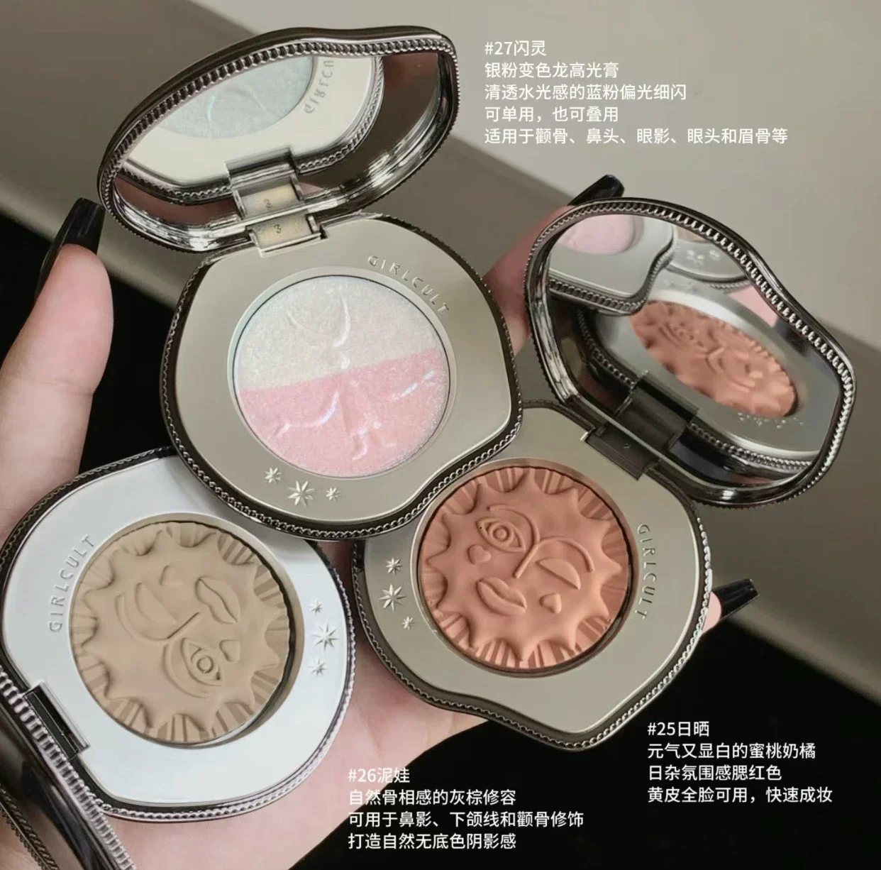 Girlcult Hmong Witch Series Blush Highlighter Matte Chameleon Fine Shimmer Blush Multifunctionele crème gezichtsmake-up