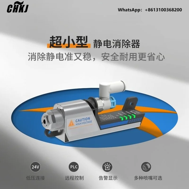 TN2102 miniature high frequency ion nozzle industrial static eliminator ion nozzle in addition to electrostatic dust removal
