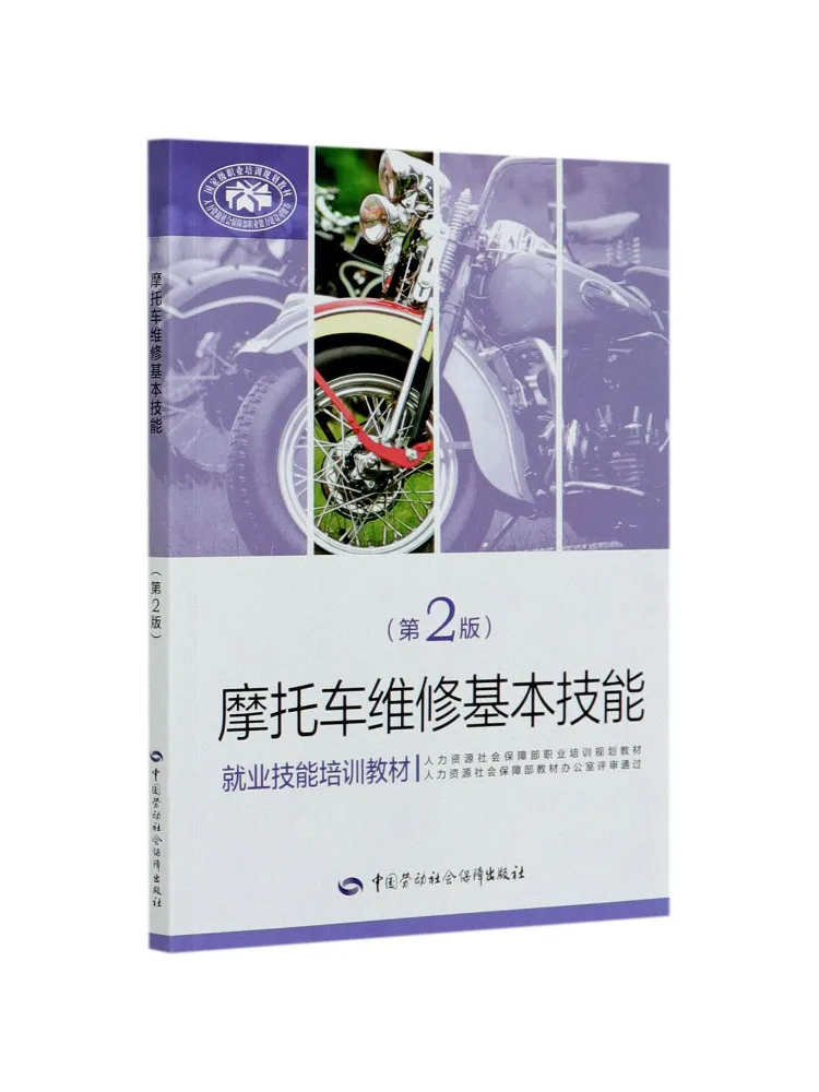 Livre - Winshare Basic Motorcycle Repair Skills 2e édition - Manuel de formation professionnelle
