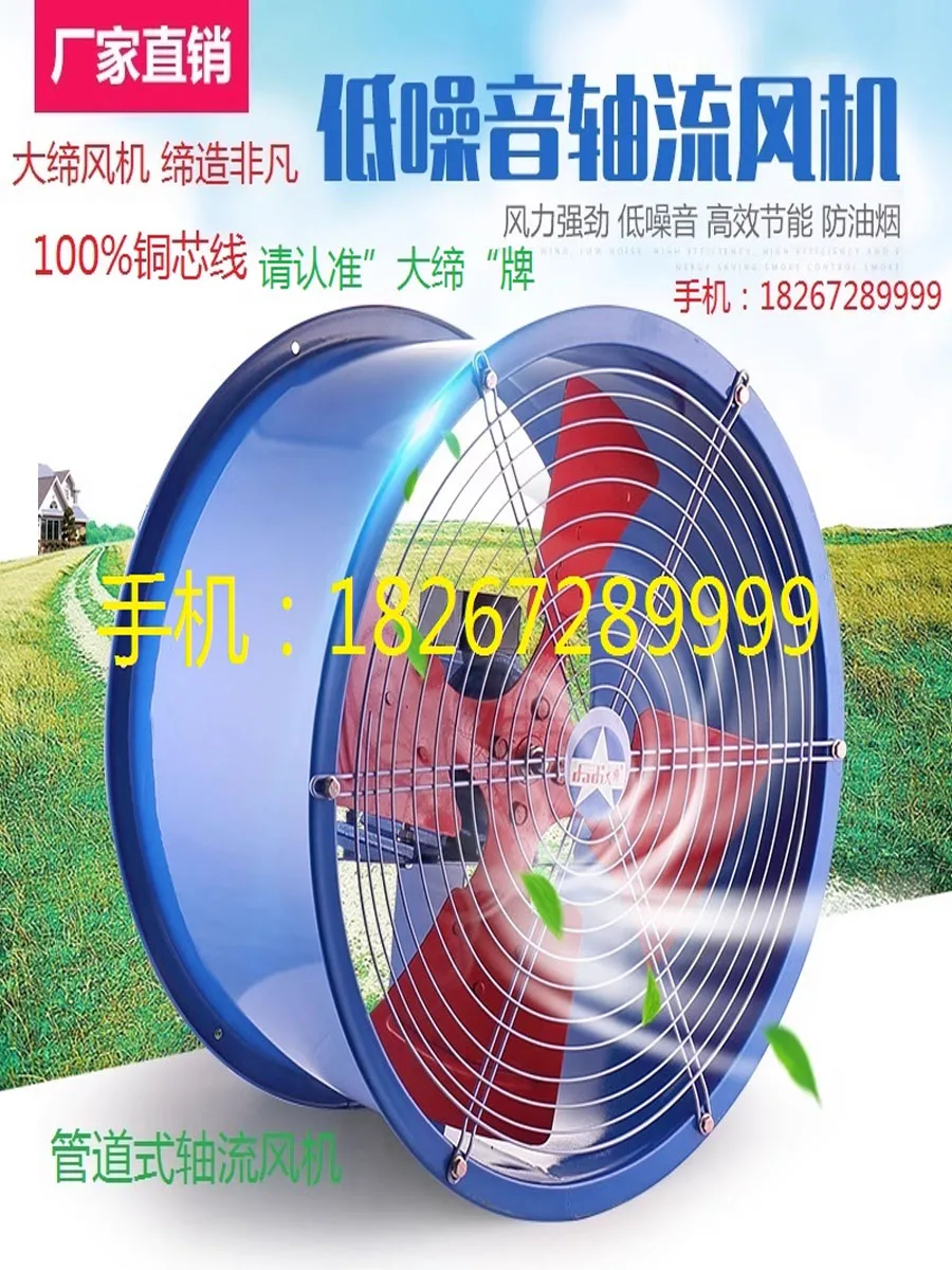 Low noise pipeline axial fan 220V380V silent industrial powerful high power wind