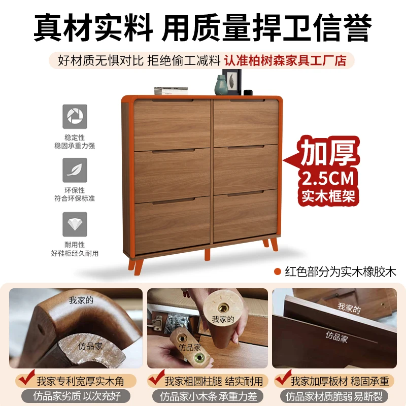 Shoe cabinet Solid wood frame Large capacity Ultra-thin narrow household door Small tipping bucket type Simple modern foyer cabi