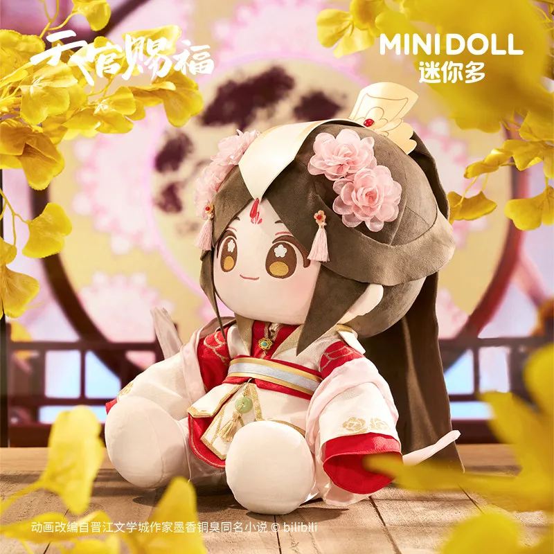 Authentic Tiang Guan Ci Fu Heaven Official Blessing Plush Doll 40cm/15 Inches Xielian Collectible Soft Toy
