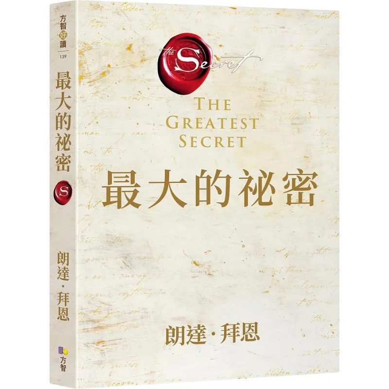 The Greatest Secret Rhonda Byrne Fangzhi Publishing 9789861756080 Book