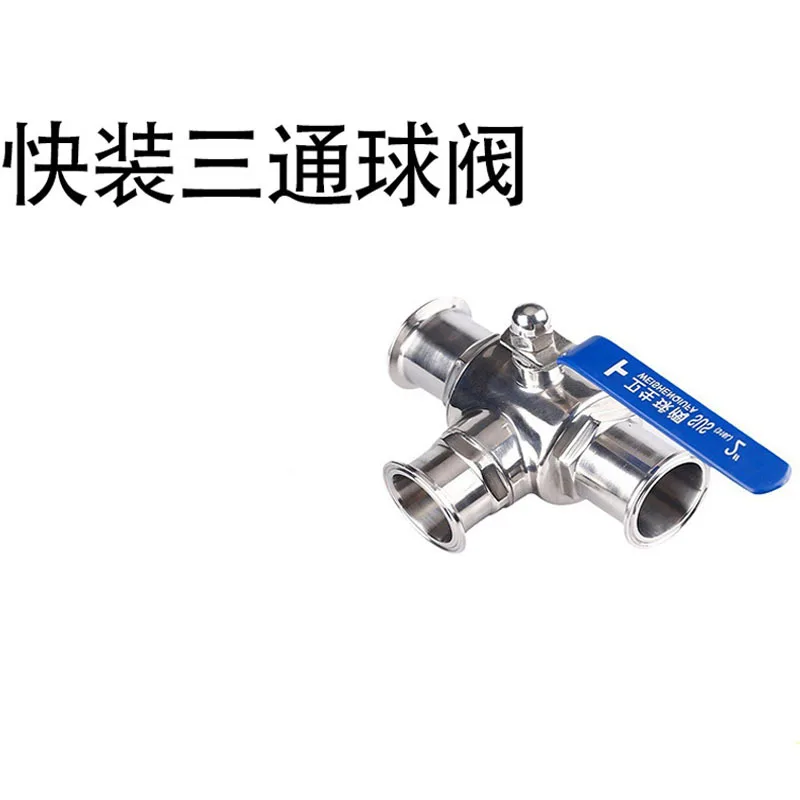 

Трехходовой шаровой кран с быстрой загрузкой, нержавеющая сталь 316L304, санитарный тип с ручным зажимом, быстрооткрывающийся шаровой кран 38 51, 25 т